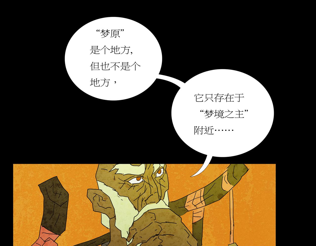 《封神劫世录》第一章 06 第43页