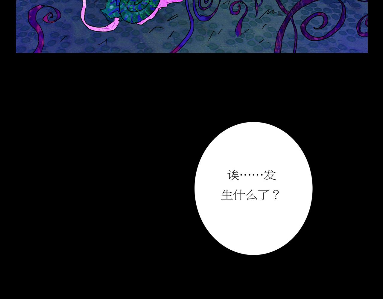 《封神劫世录》第一章 06 第47页