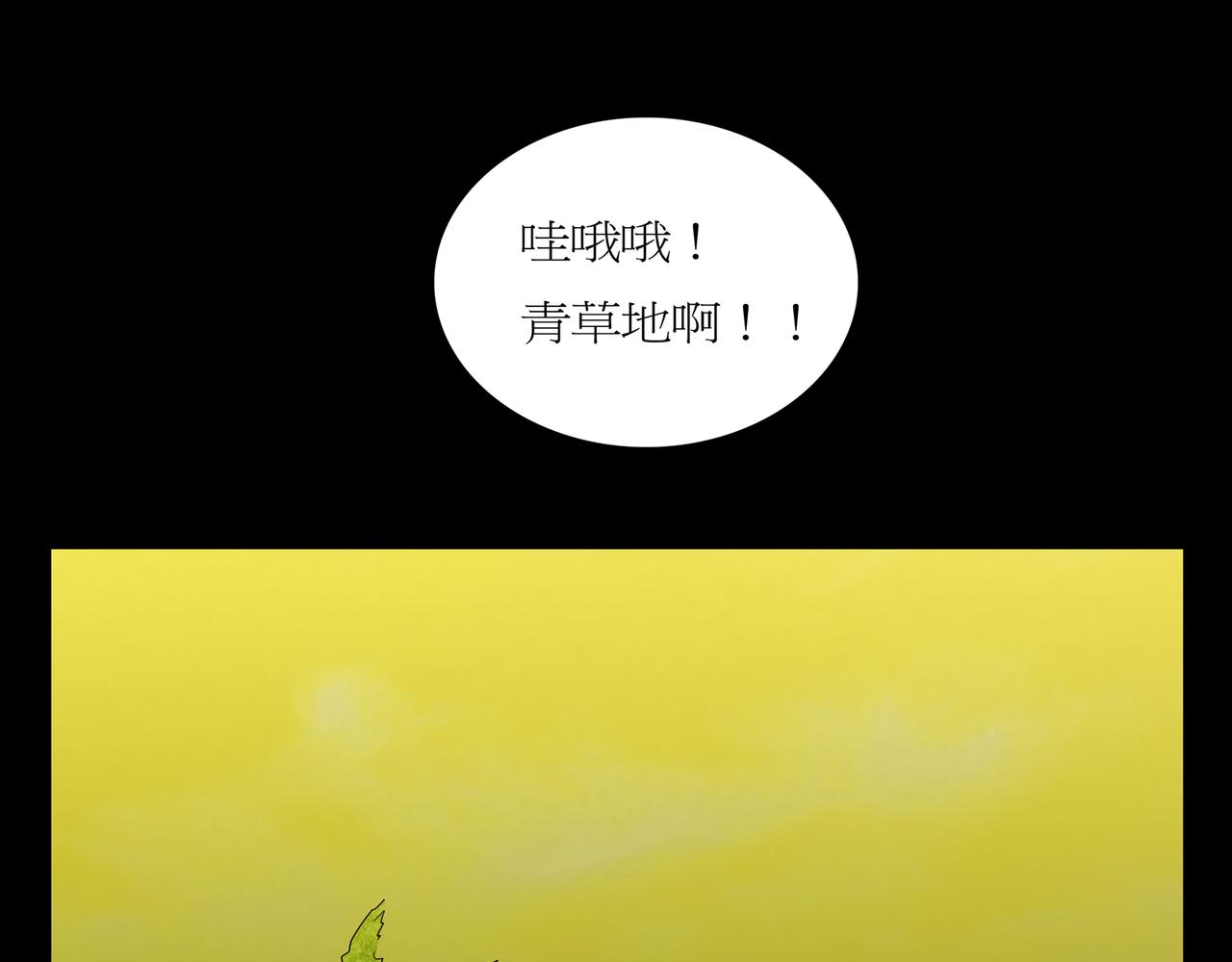 《封神劫世录》第一章 06 第4页
