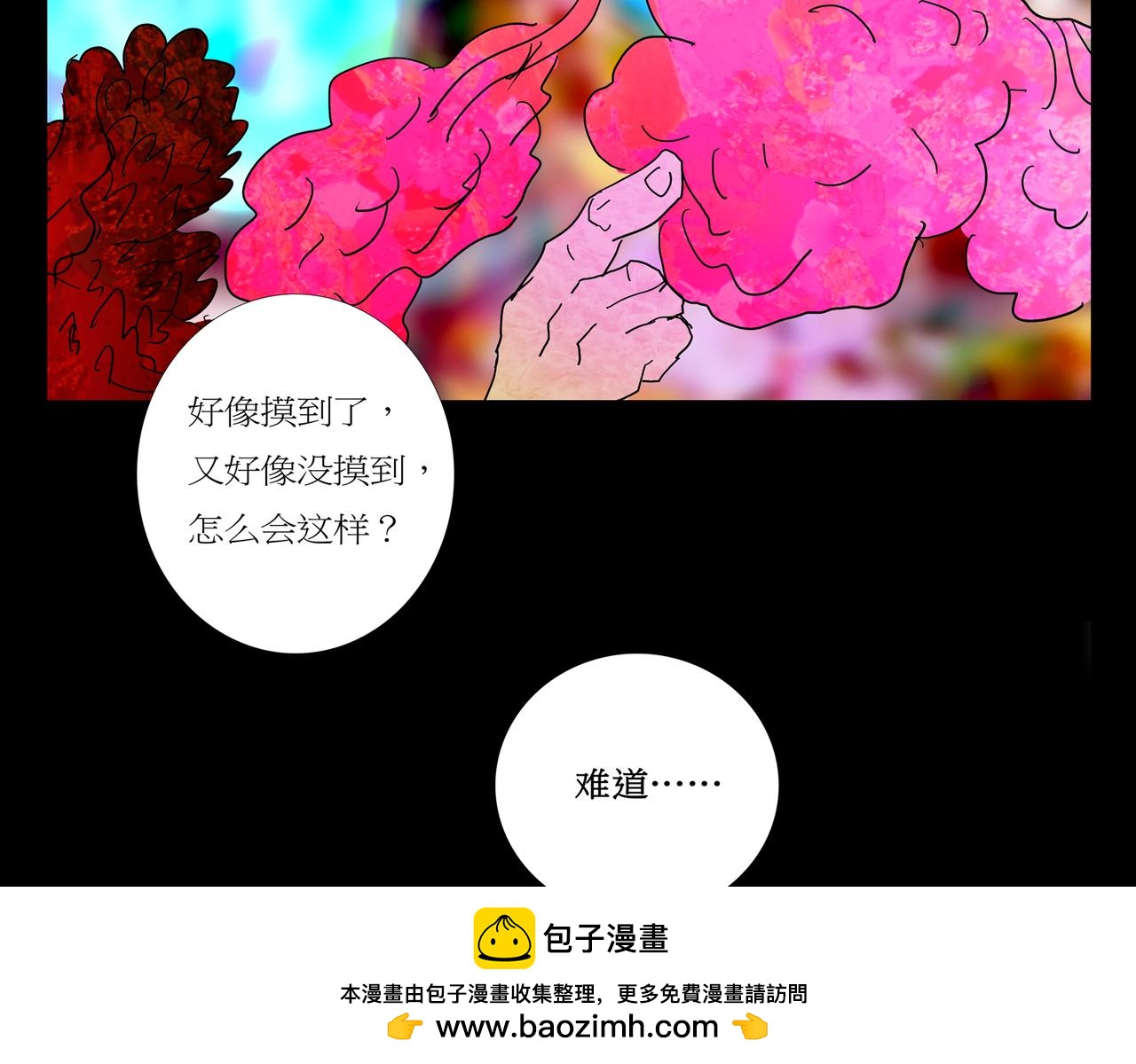 《封神劫世录》第一章 06 第50页