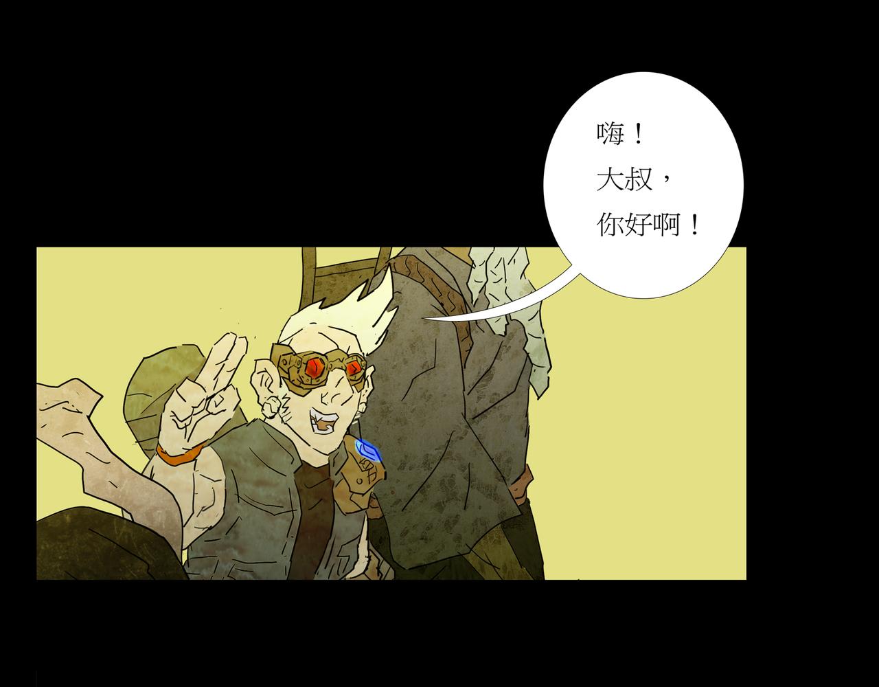 《封神劫世录》第一章 06 第7页