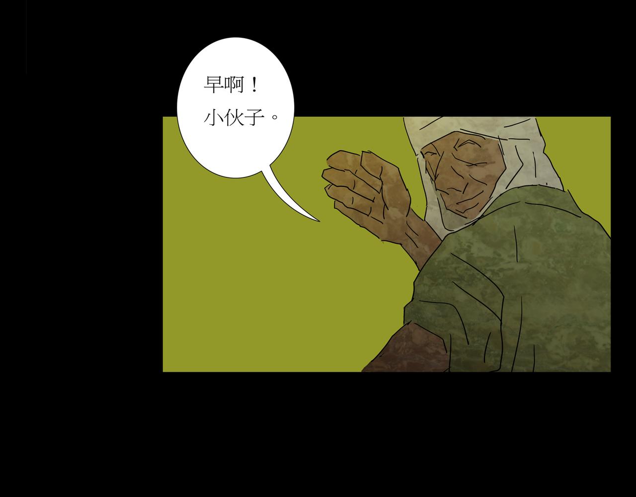 《封神劫世录》第一章 06 第8页