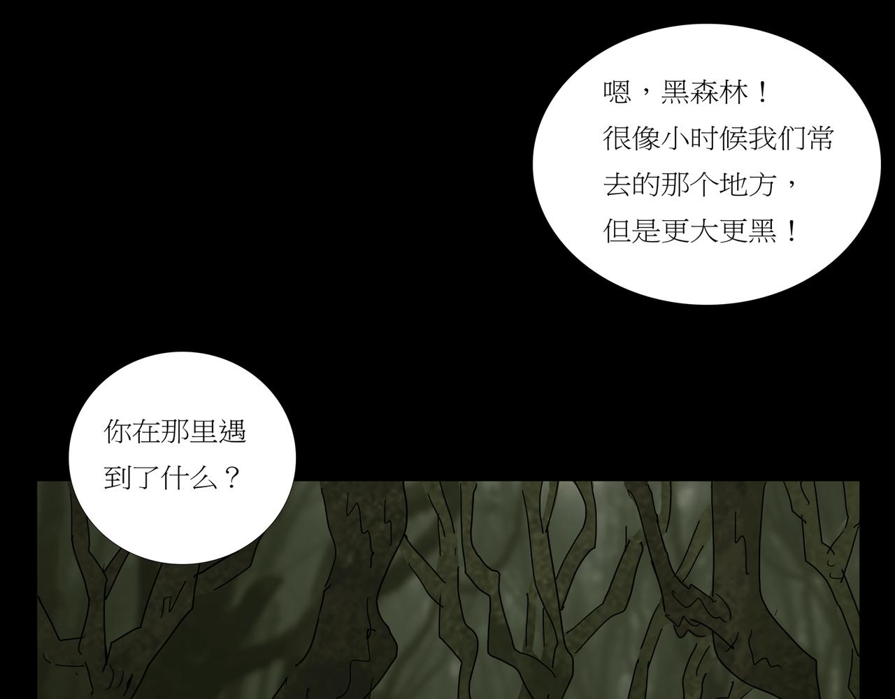 《封神劫世录》第一章 11 第10页