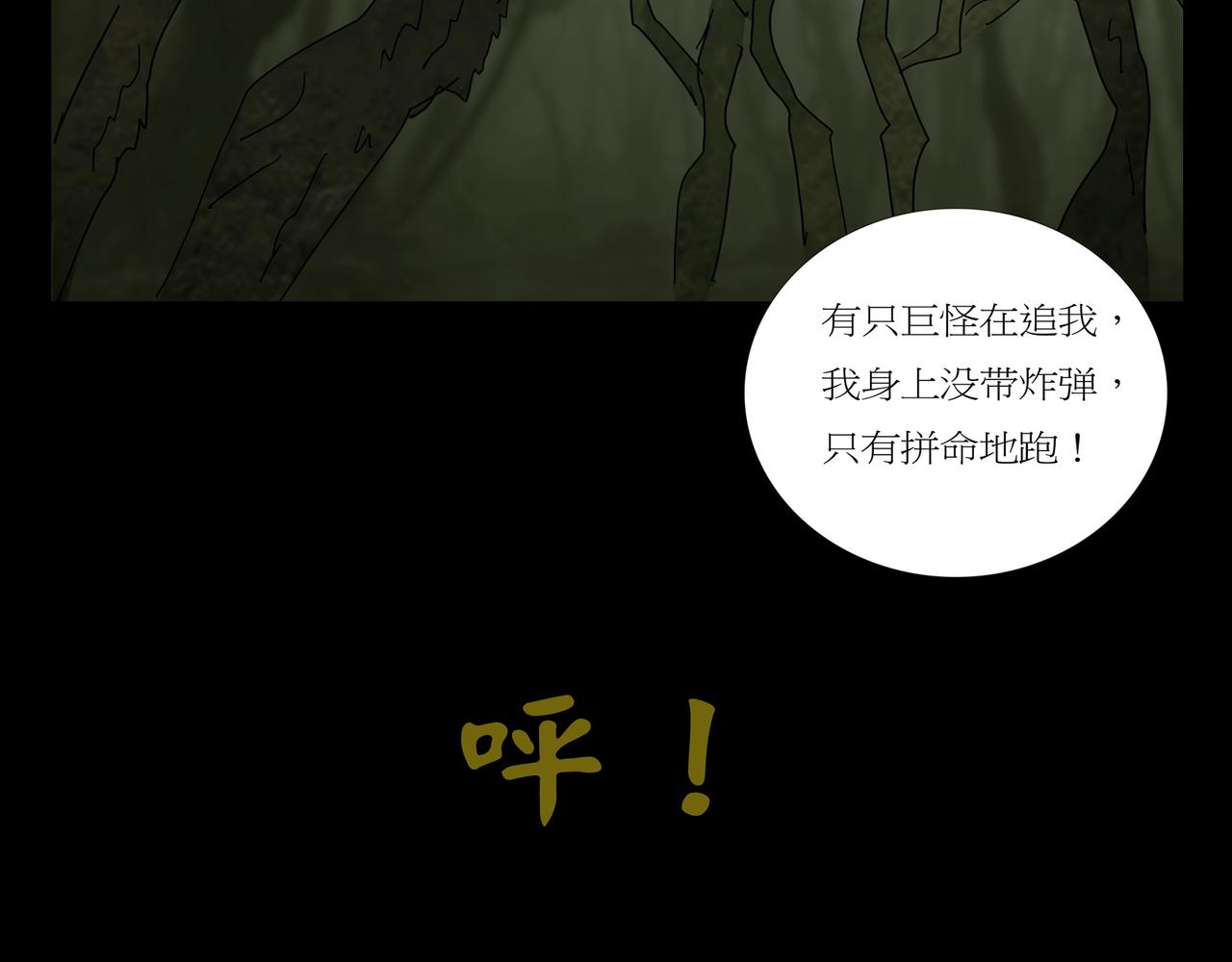 《封神劫世录》第一章 11 第11页
