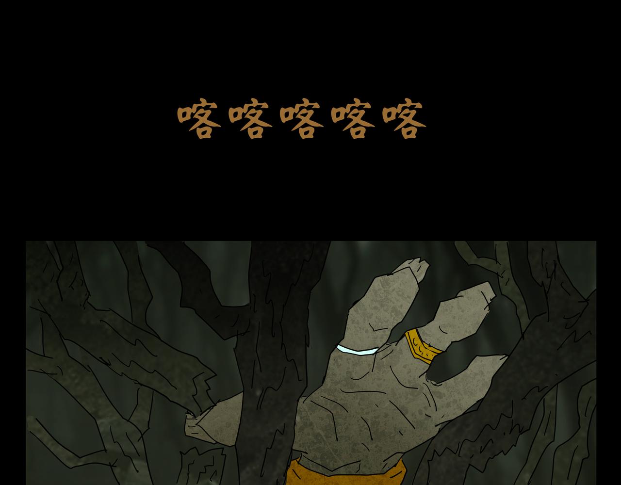 《封神劫世录》第一章 11 第16页