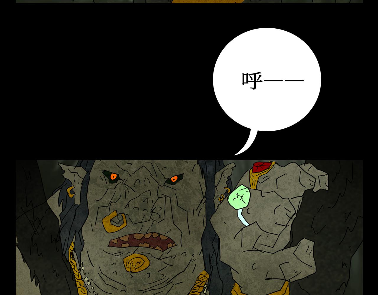 《封神劫世录》第一章 11 第17页