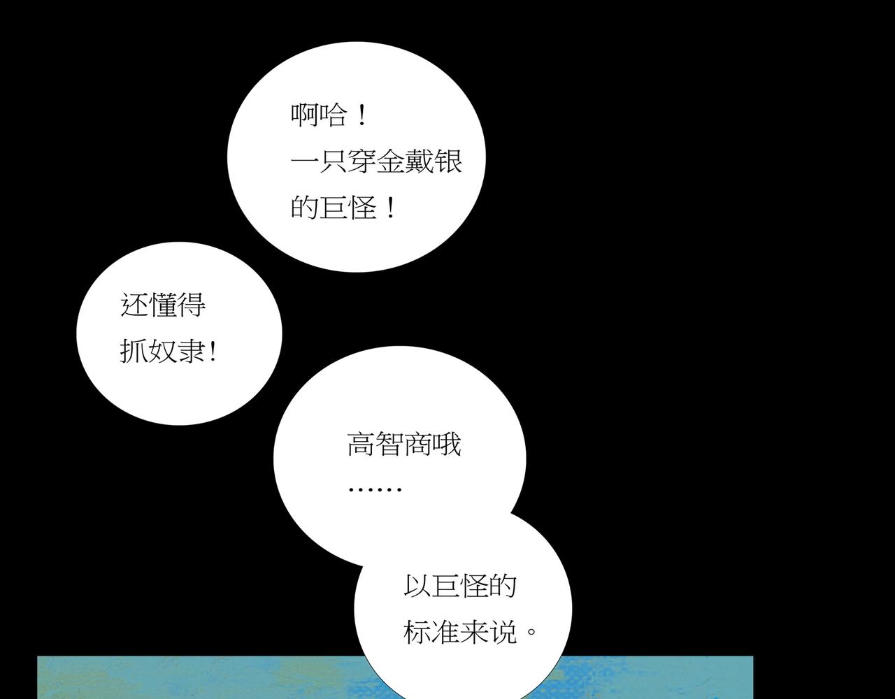 《封神劫世录》第一章 11 第25页