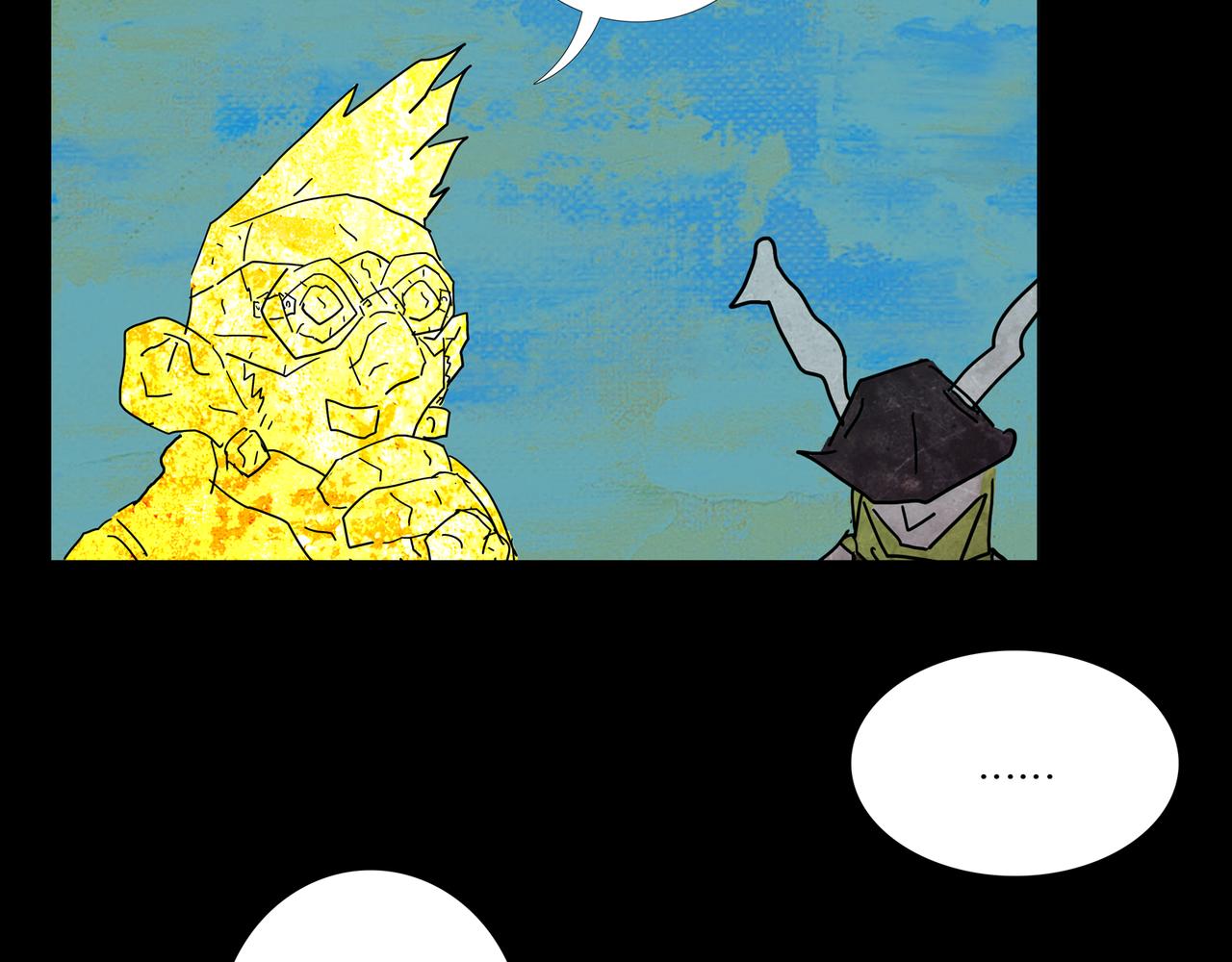 《封神劫世录》第一章 11 第26页