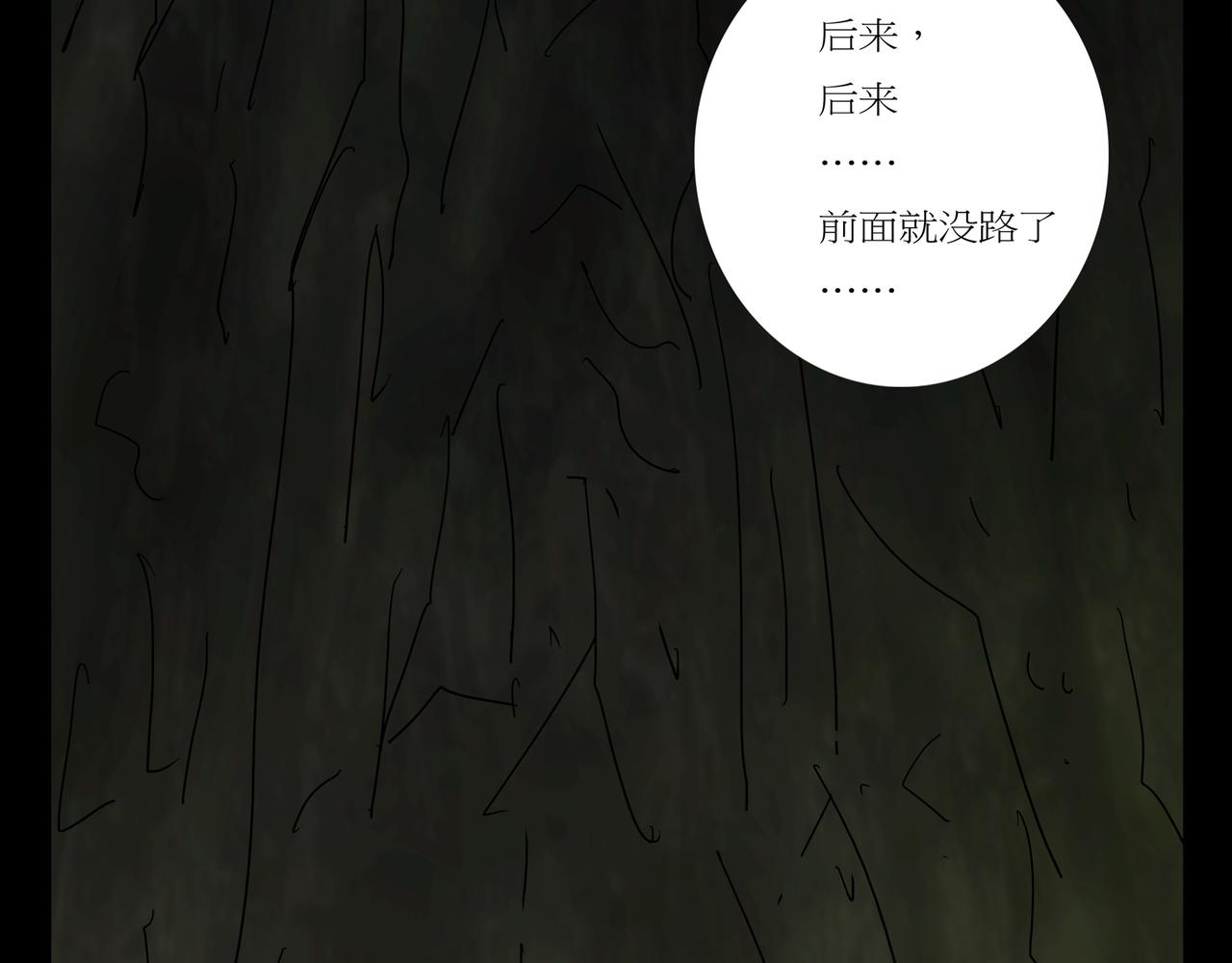 《封神劫世录》第一章 11 第29页