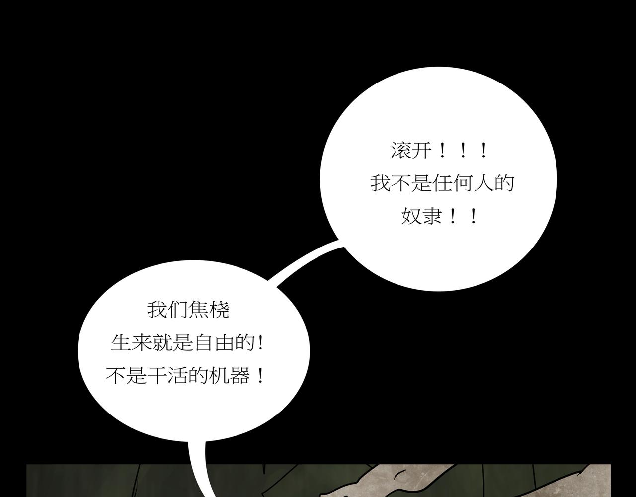 《封神劫世录》第一章 11 第36页