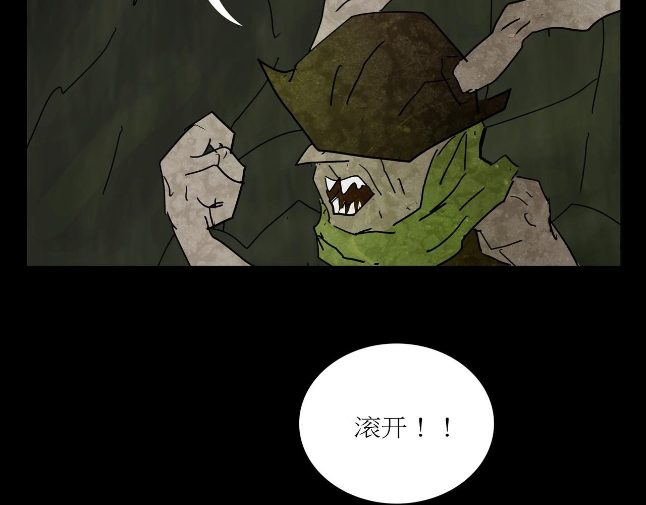 《封神劫世录》第一章 11 第37页