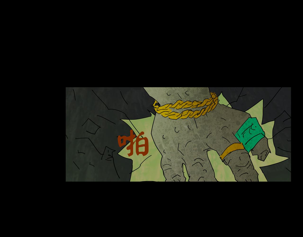 《封神劫世录》第一章 11 第46页