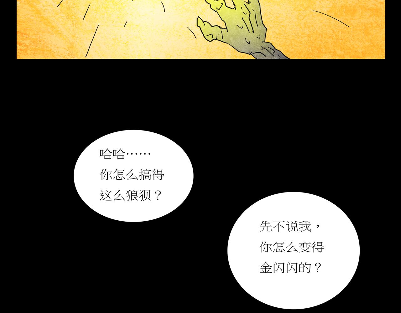《封神劫世录》第一章 11 第5页