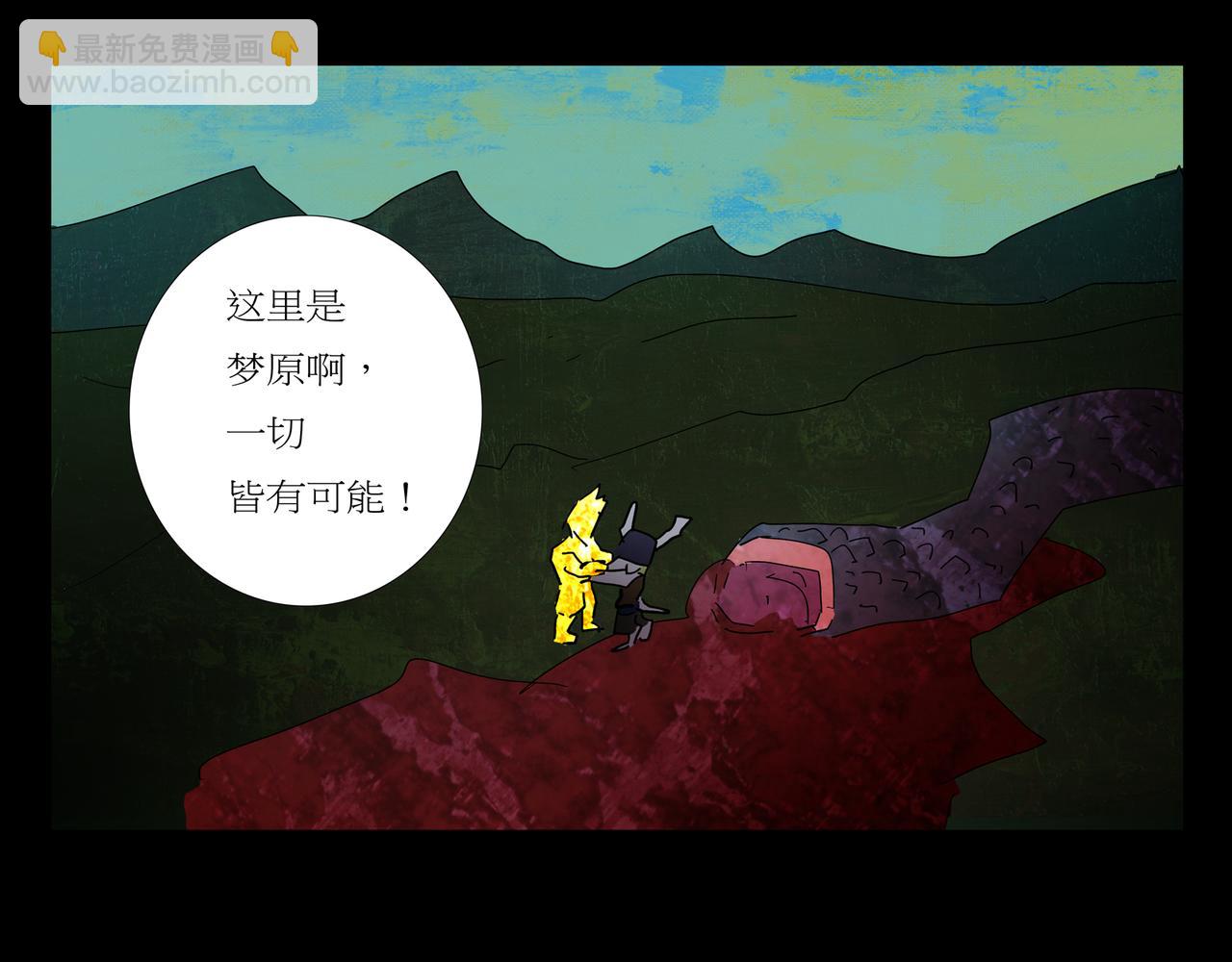 《封神劫世录》第一章 11 第7页