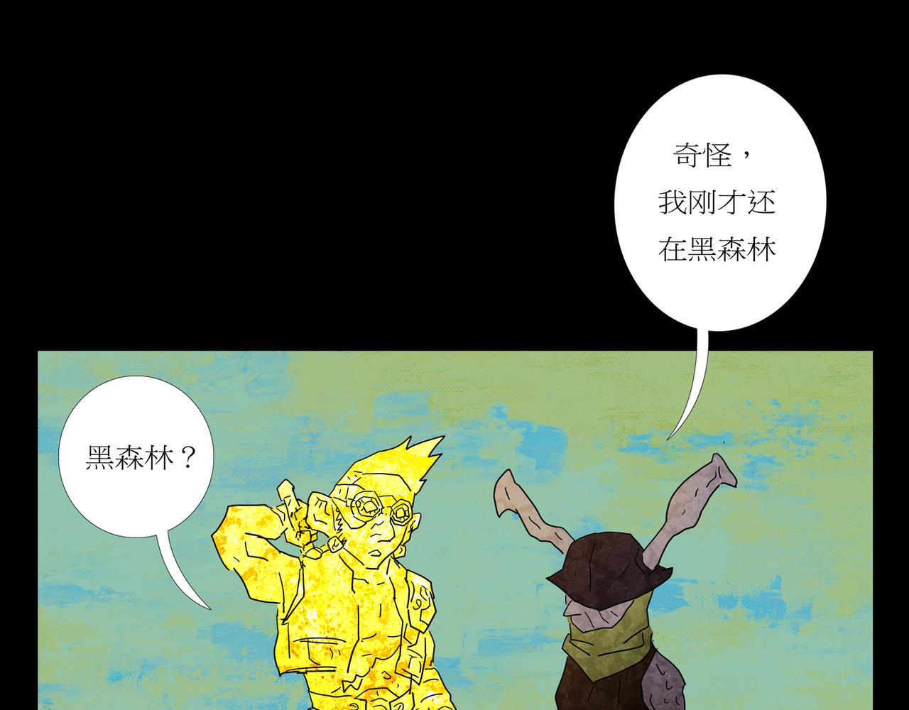 《封神劫世录》第一章 11 第8页