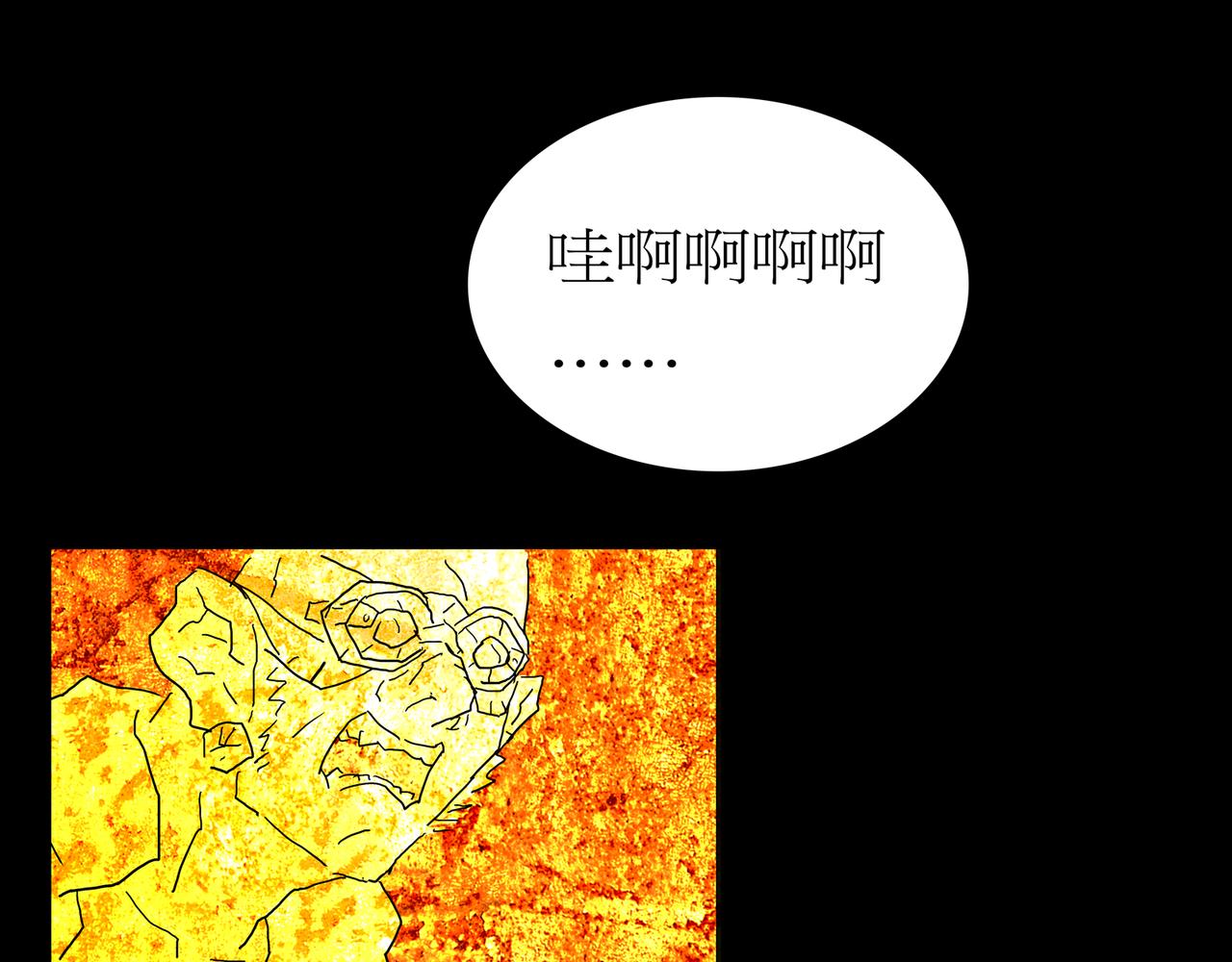 《封神劫世录》第一章 13 第19页