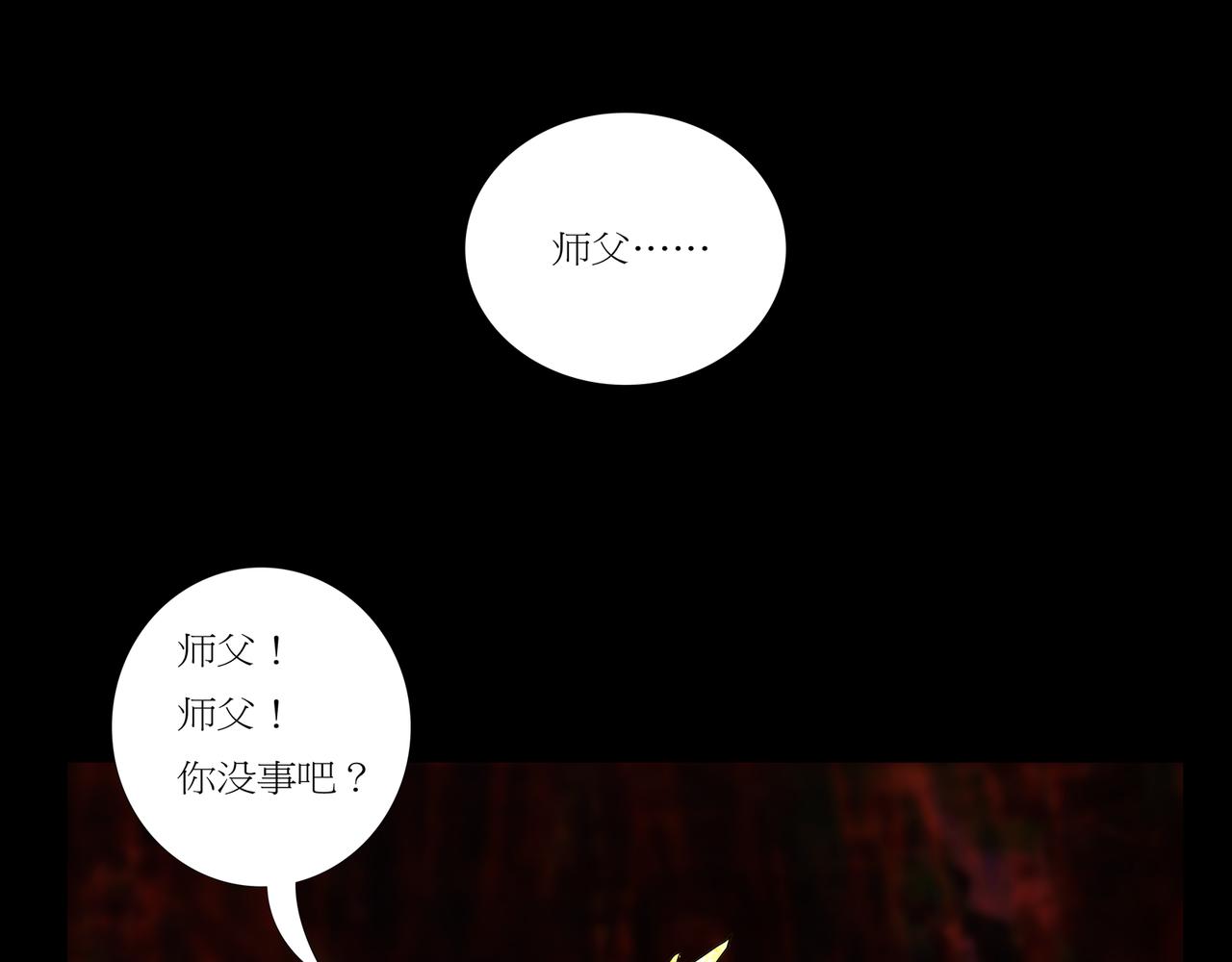 《封神劫世录》第一章 13 第25页
