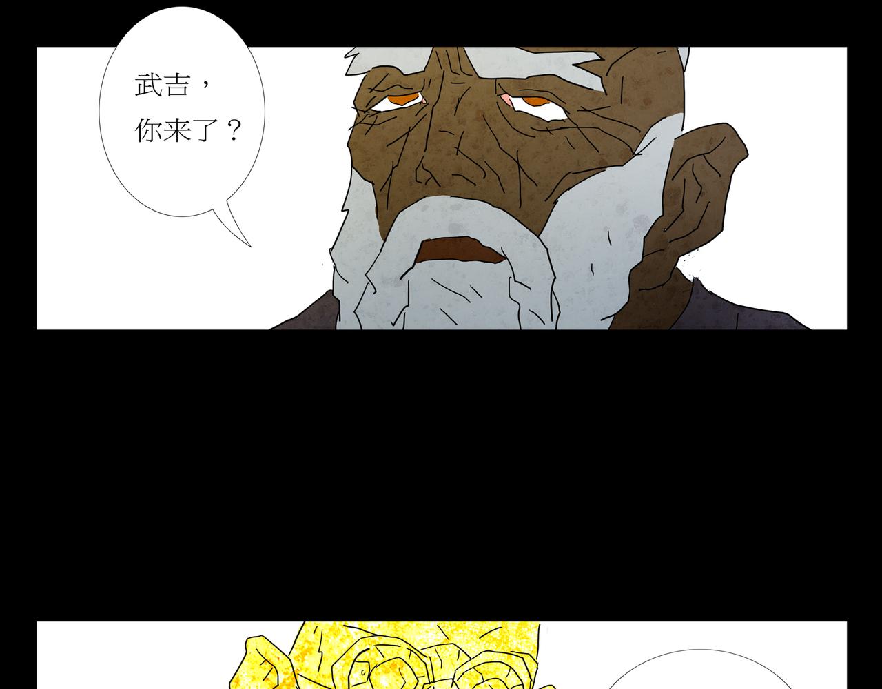 《封神劫世录》第一章 13 第28页