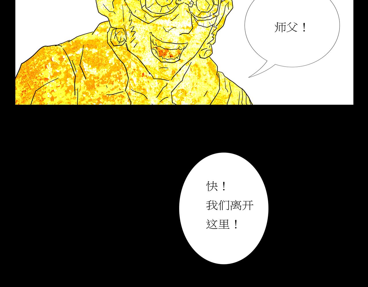 《封神劫世录》第一章 13 第29页