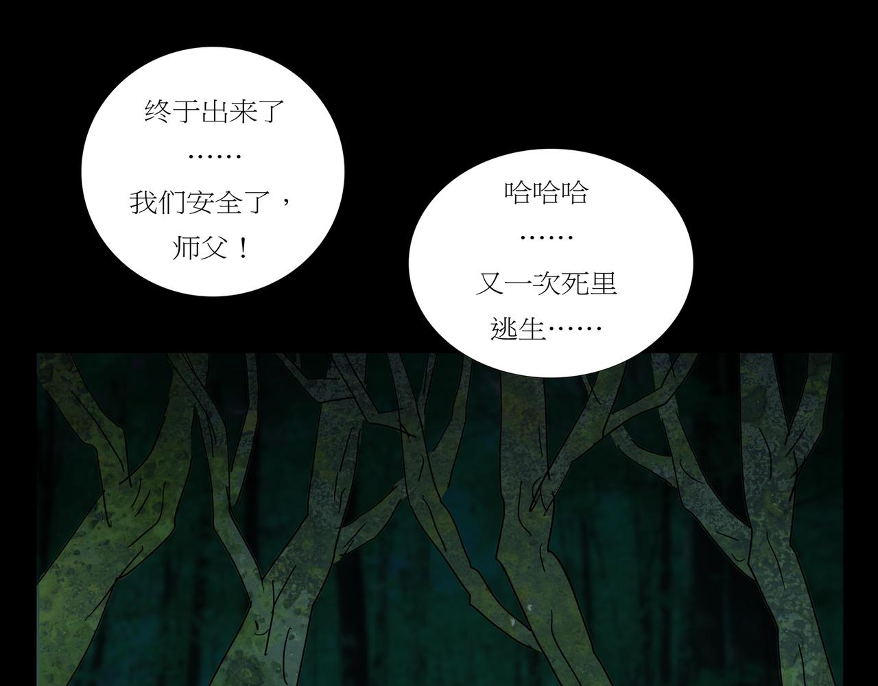 《封神劫世录》第一章 13 第34页