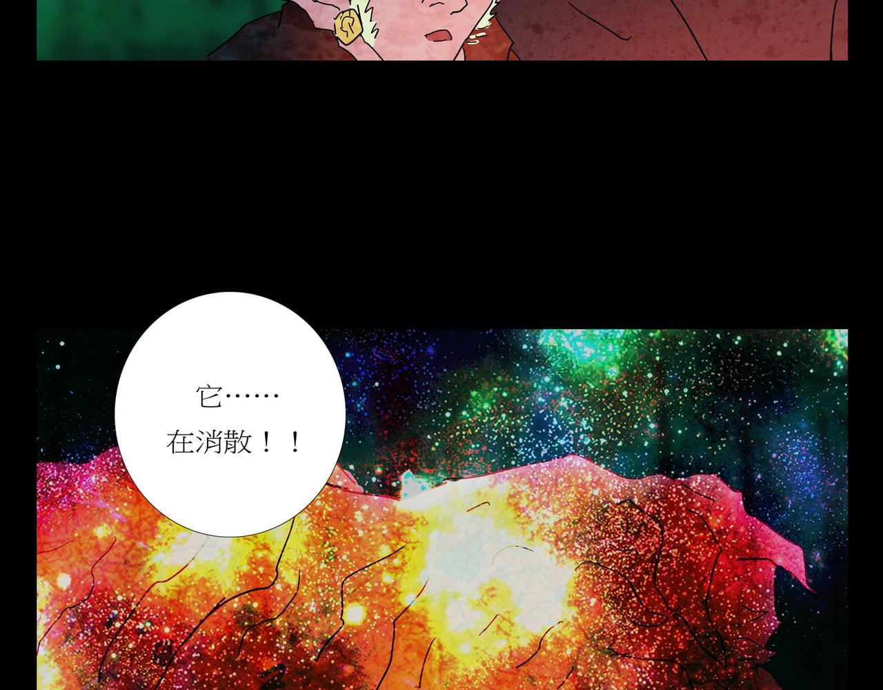 《封神劫世录》第一章 13 第38页