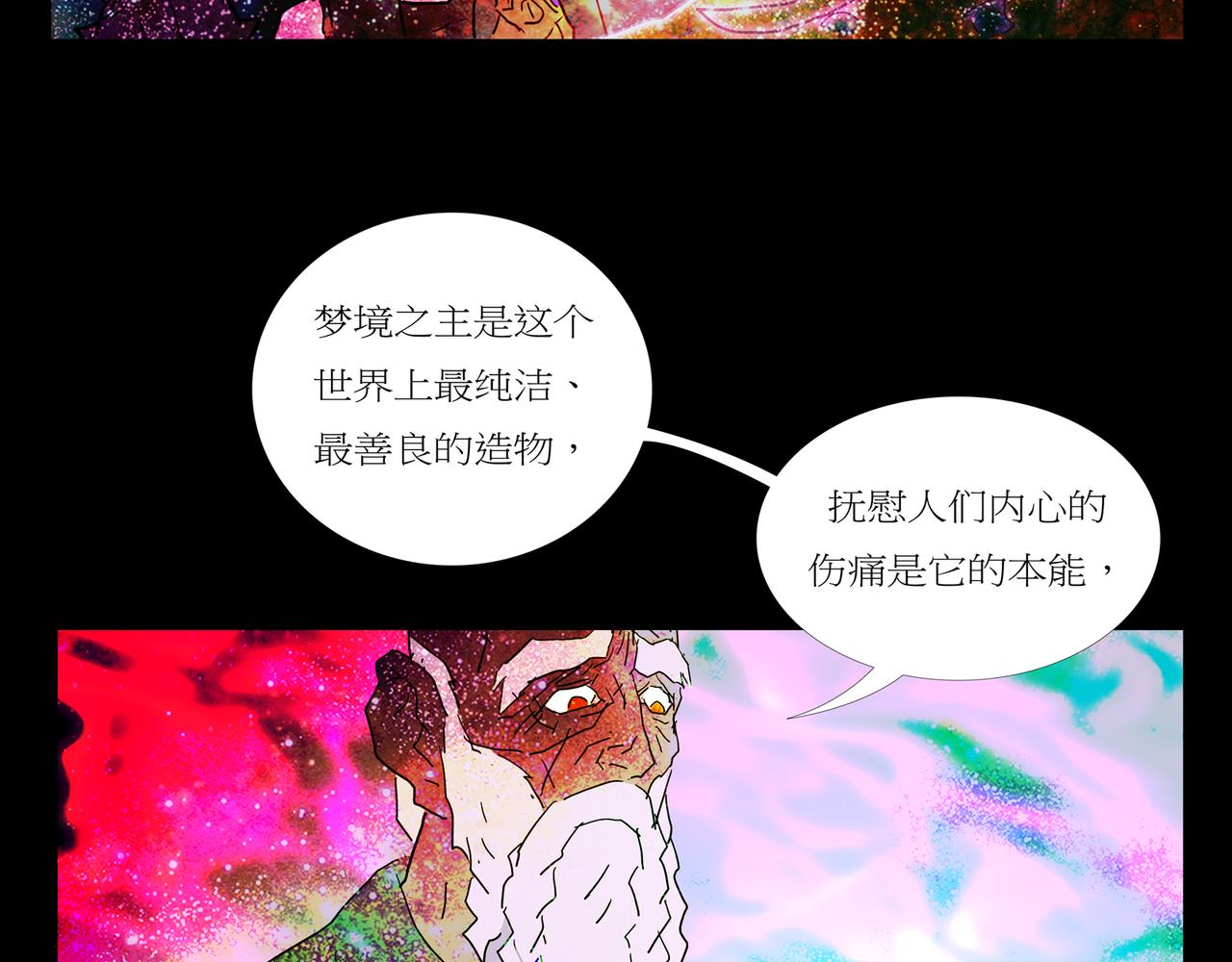 《封神劫世录》第一章 13 第41页