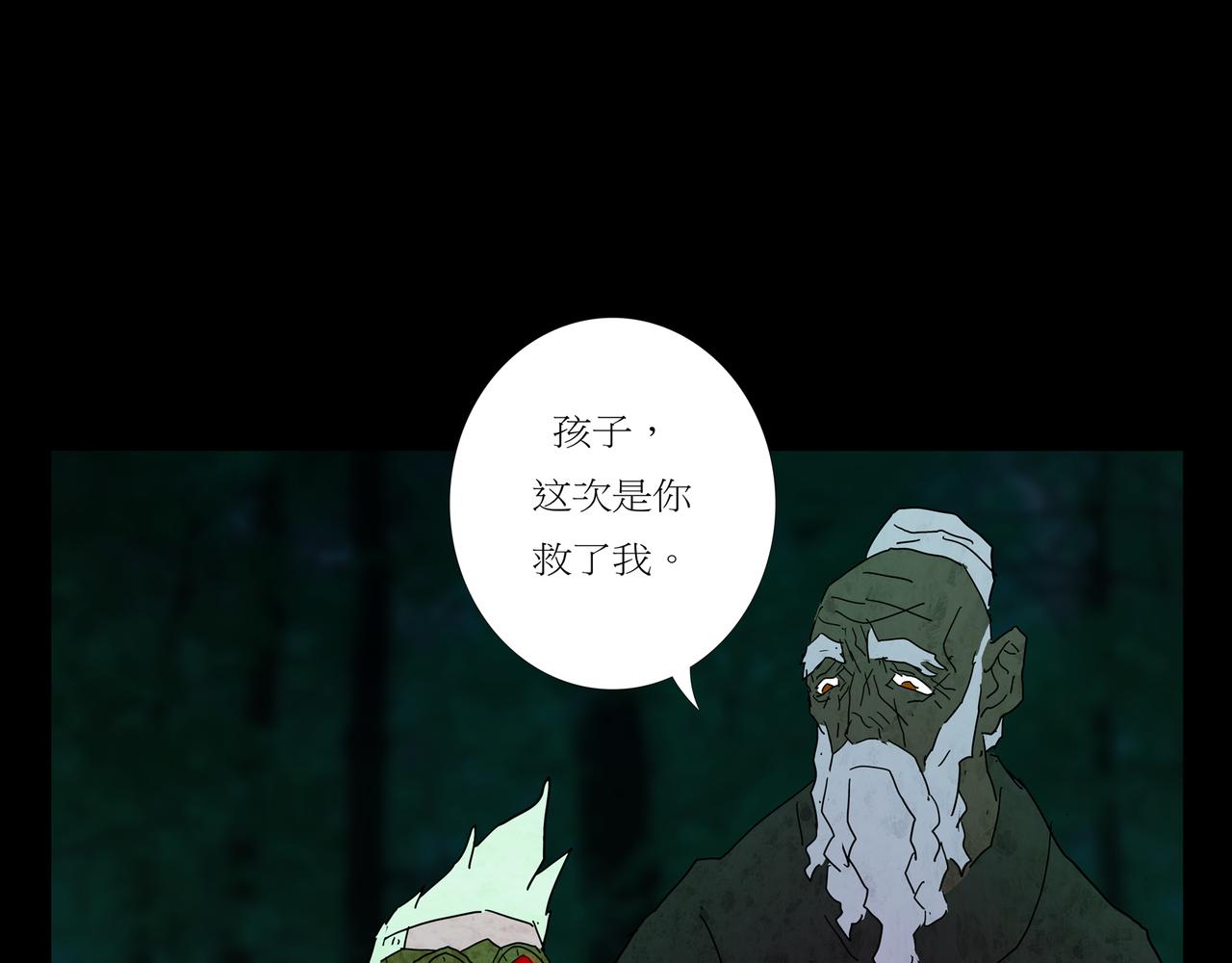 《封神劫世录》第一章 13 第46页