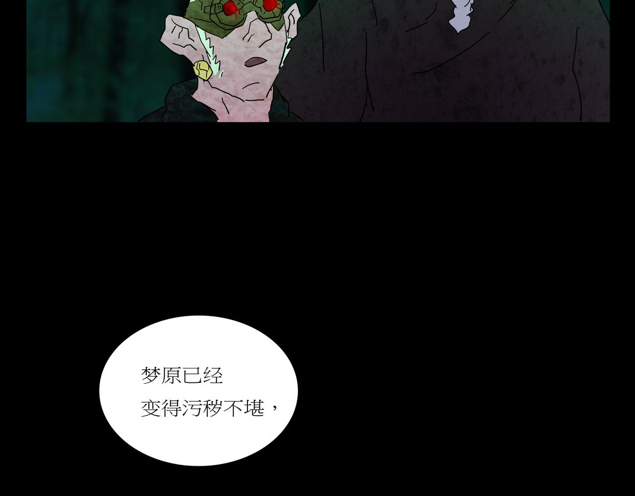 《封神劫世录》第一章 13 第47页
