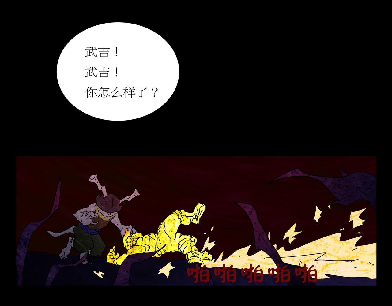 《封神劫世录》第一章 13 第4页