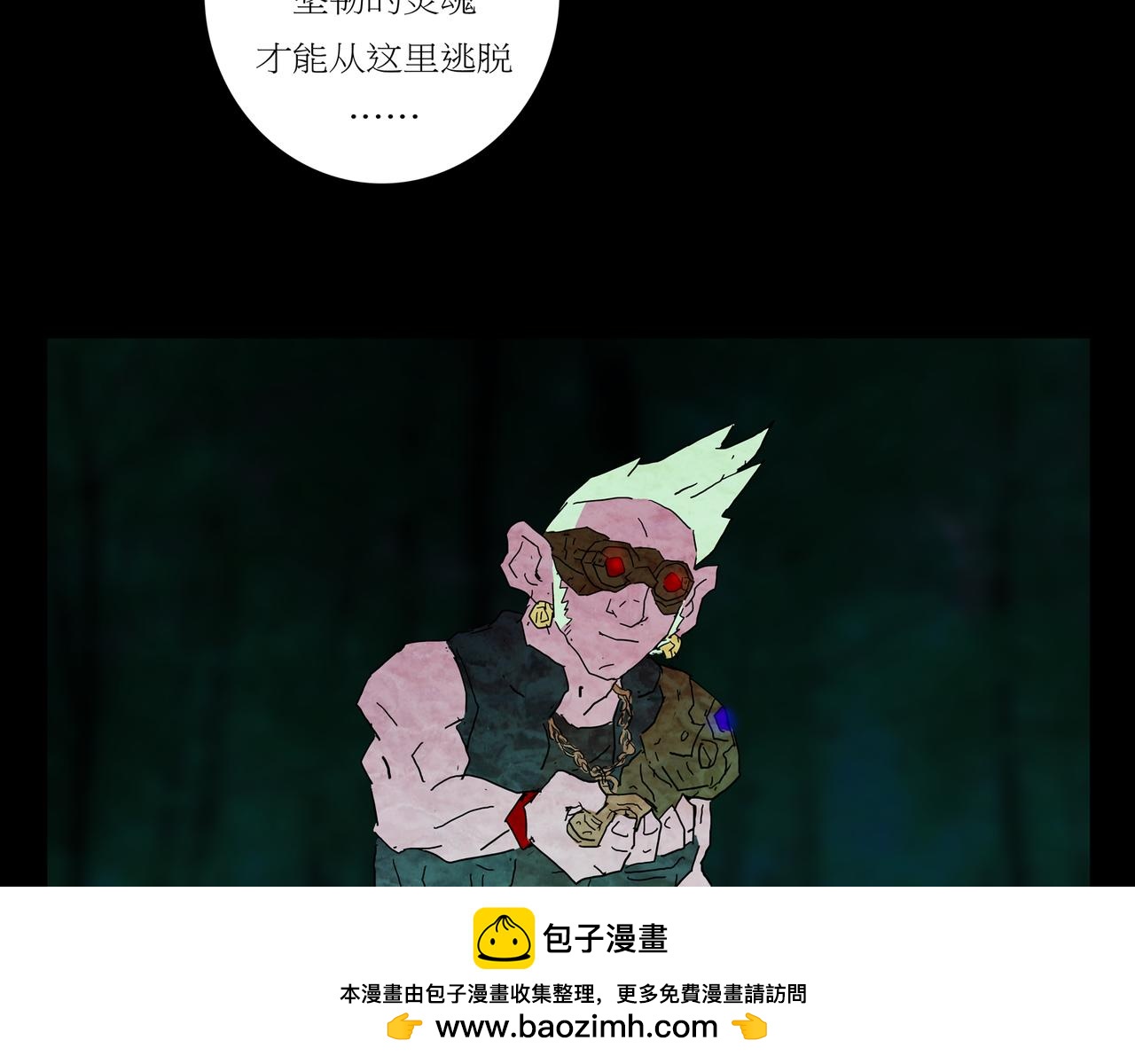 《封神劫世录》第一章 13 第50页