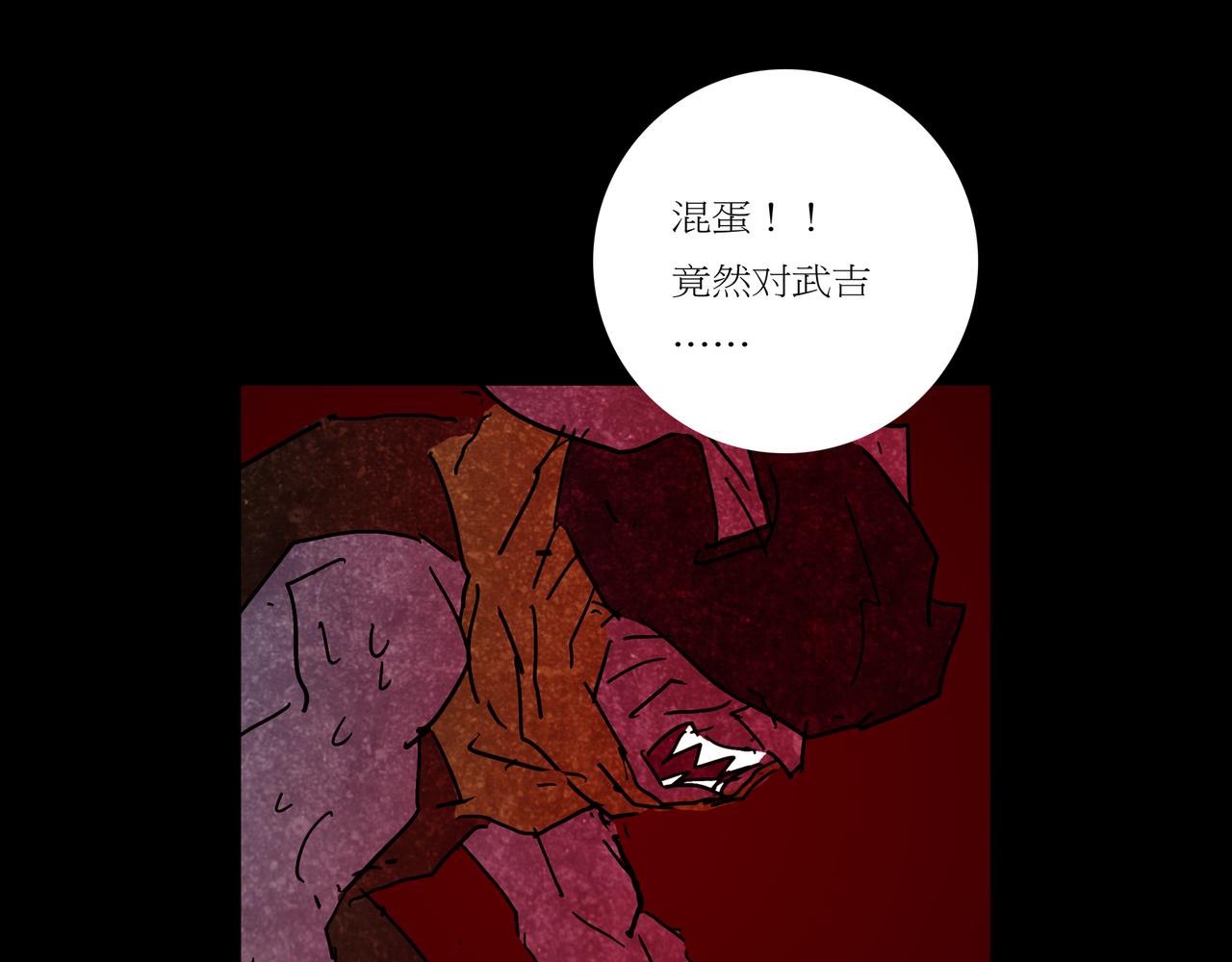 《封神劫世录》第一章 13 第5页
