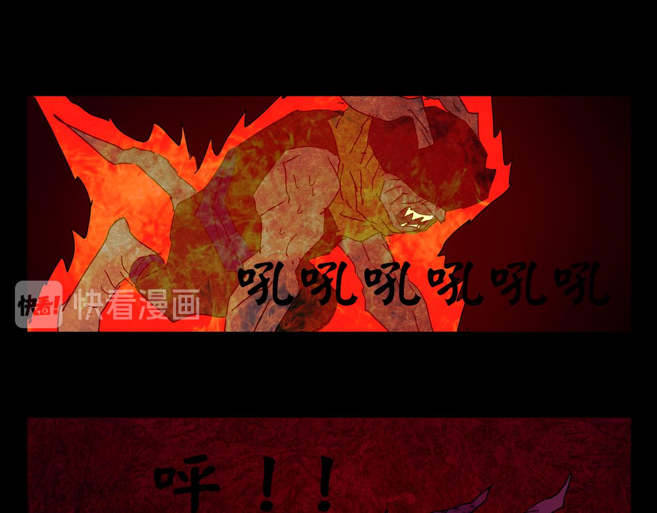 《封神劫世录》第一章 13 第7页