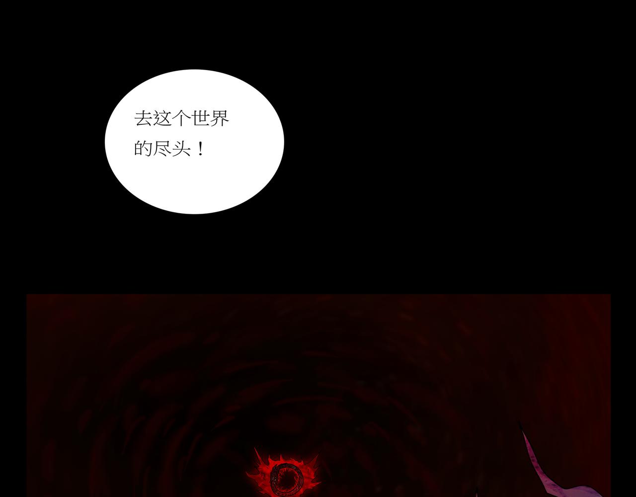 《封神劫世录》第一章 12 第10页