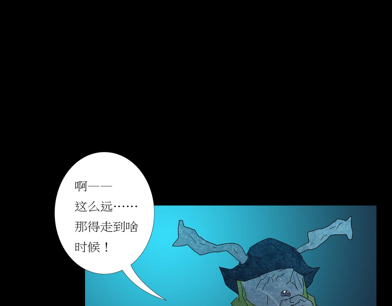 《封神劫世录》第一章 12 第13页