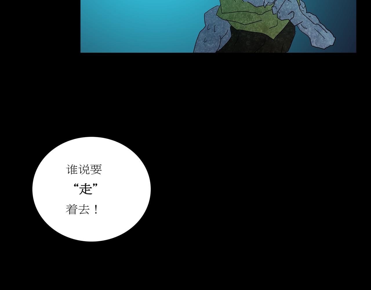 《封神劫世录》第一章 12 第14页