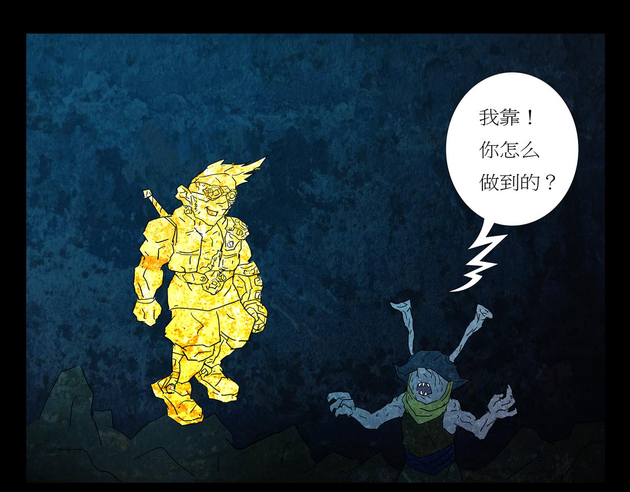 《封神劫世录》第一章 12 第16页