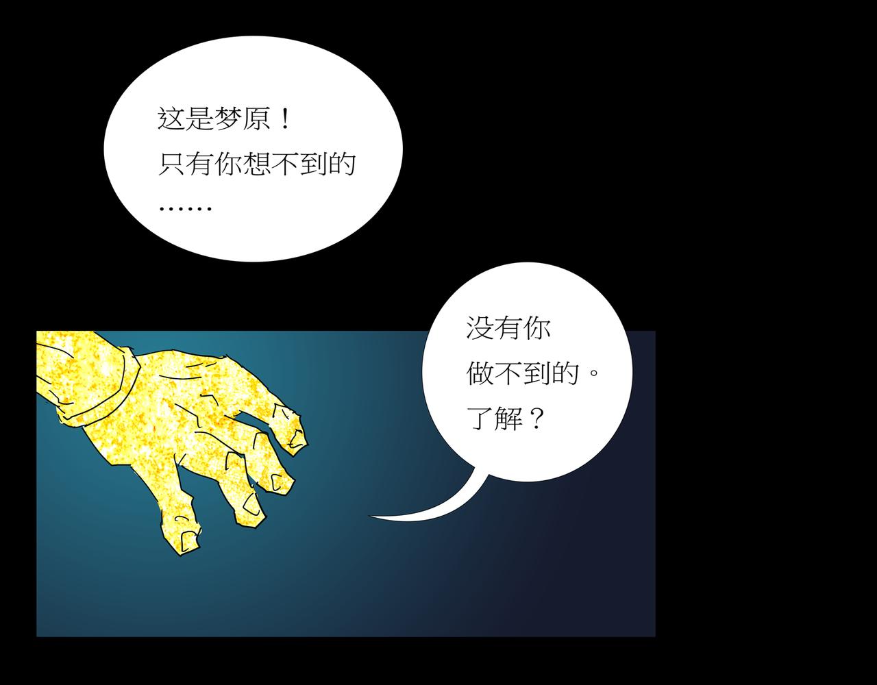 《封神劫世录》第一章 12 第17页
