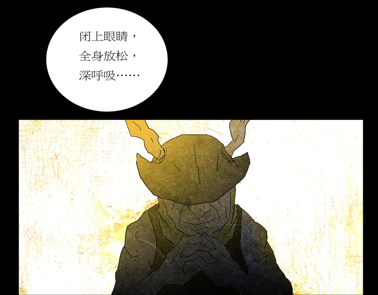 《封神劫世录》第一章 12 第19页
