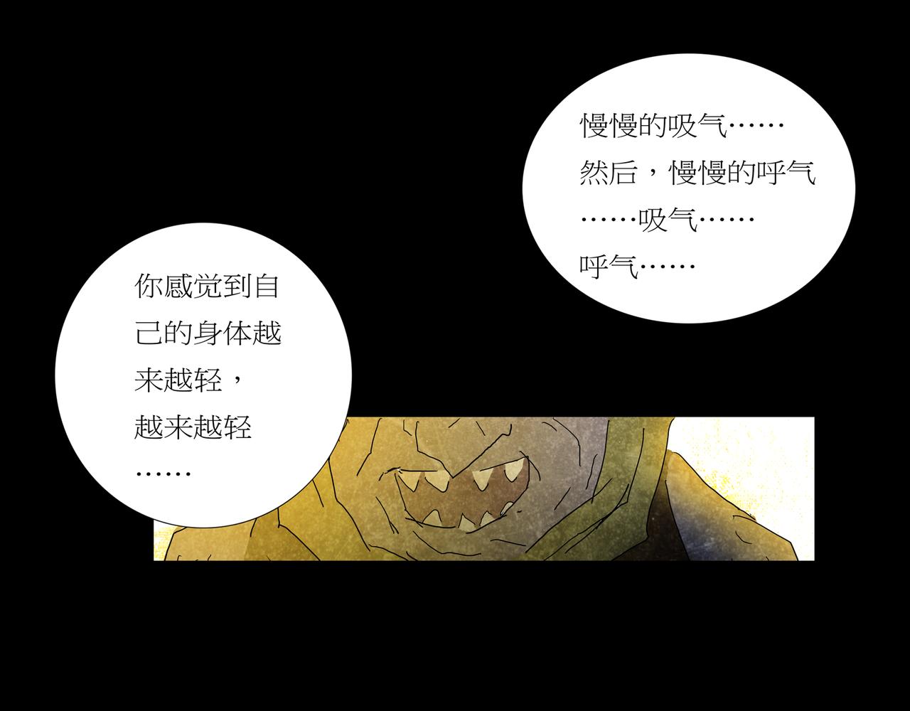 《封神劫世录》第一章 12 第20页