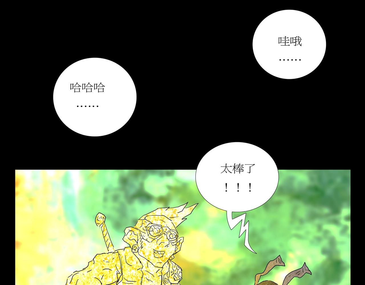 《封神劫世录》第一章 12 第22页