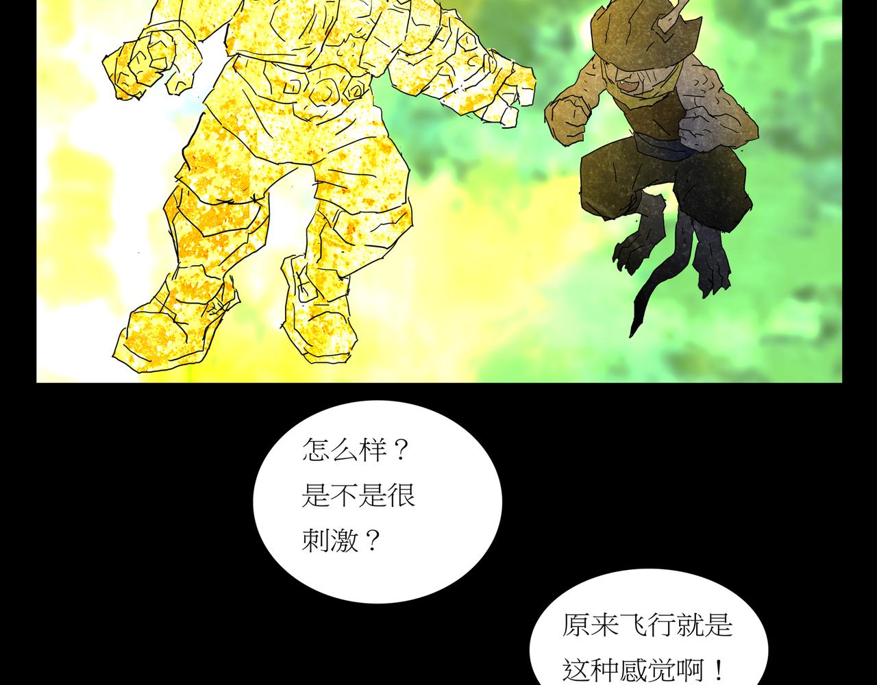 《封神劫世录》第一章 12 第23页