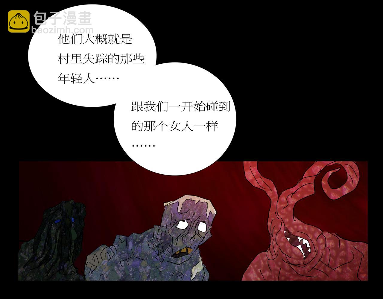 《封神劫世录》第一章 12 第28页