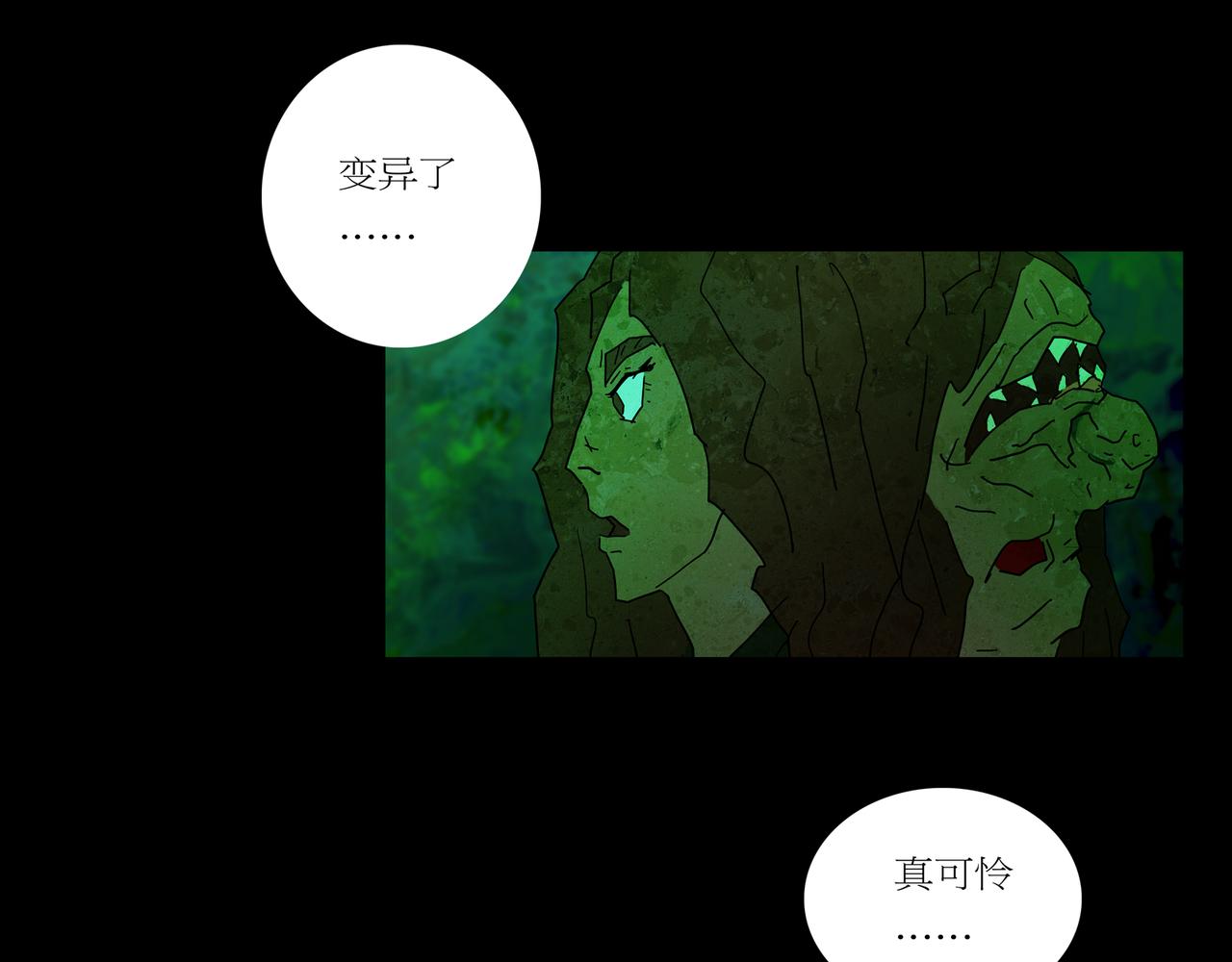 《封神劫世录》第一章 12 第29页