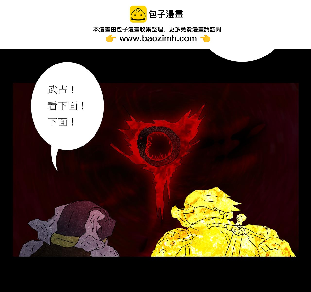 《封神劫世录》第一章 12 第35页