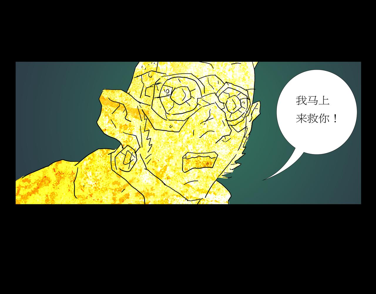 《封神劫世录》第一章 12 第41页