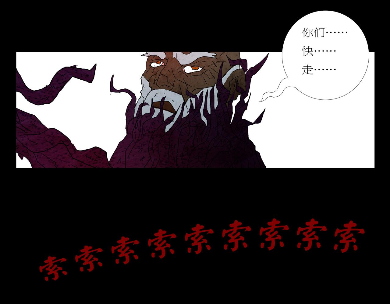 《封神劫世录》第一章 12 第43页