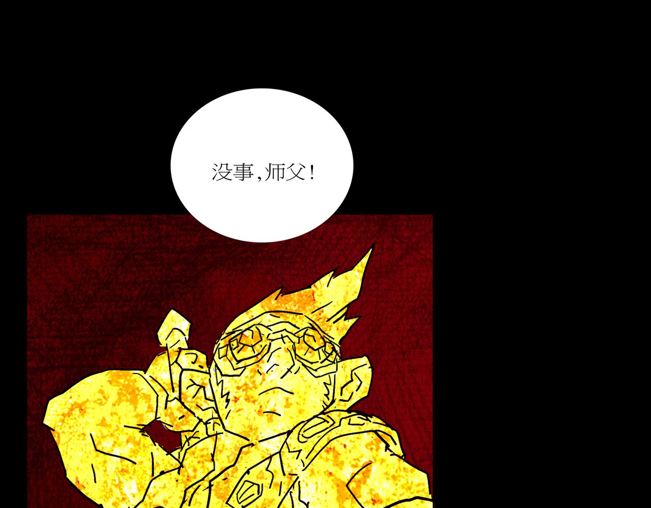 《封神劫世录》第一章 12 第46页