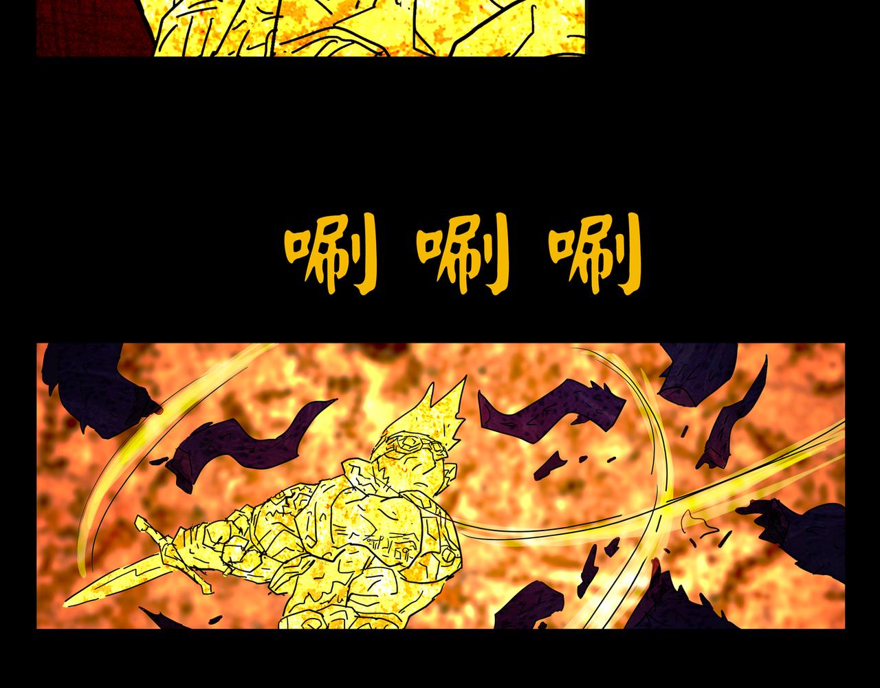 《封神劫世录》第一章 12 第47页