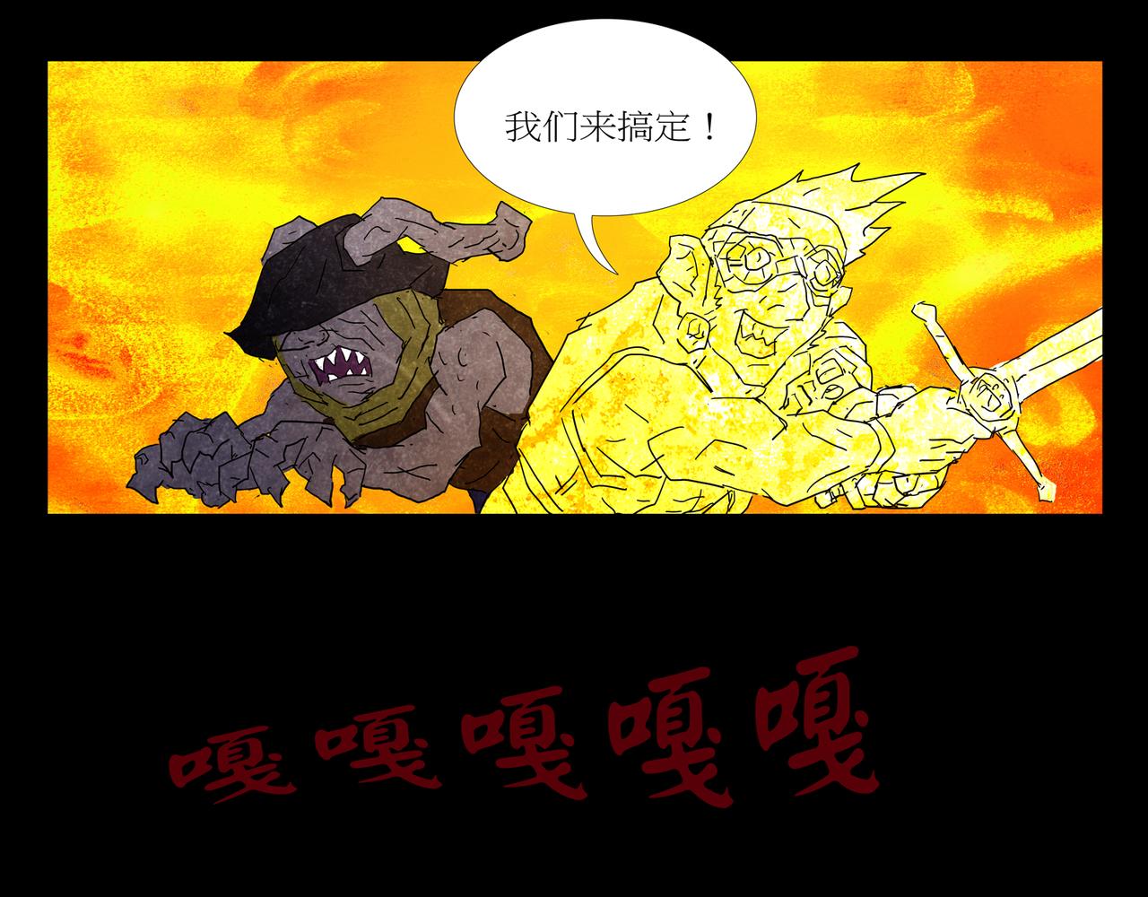 《封神劫世录》第一章 12 第49页