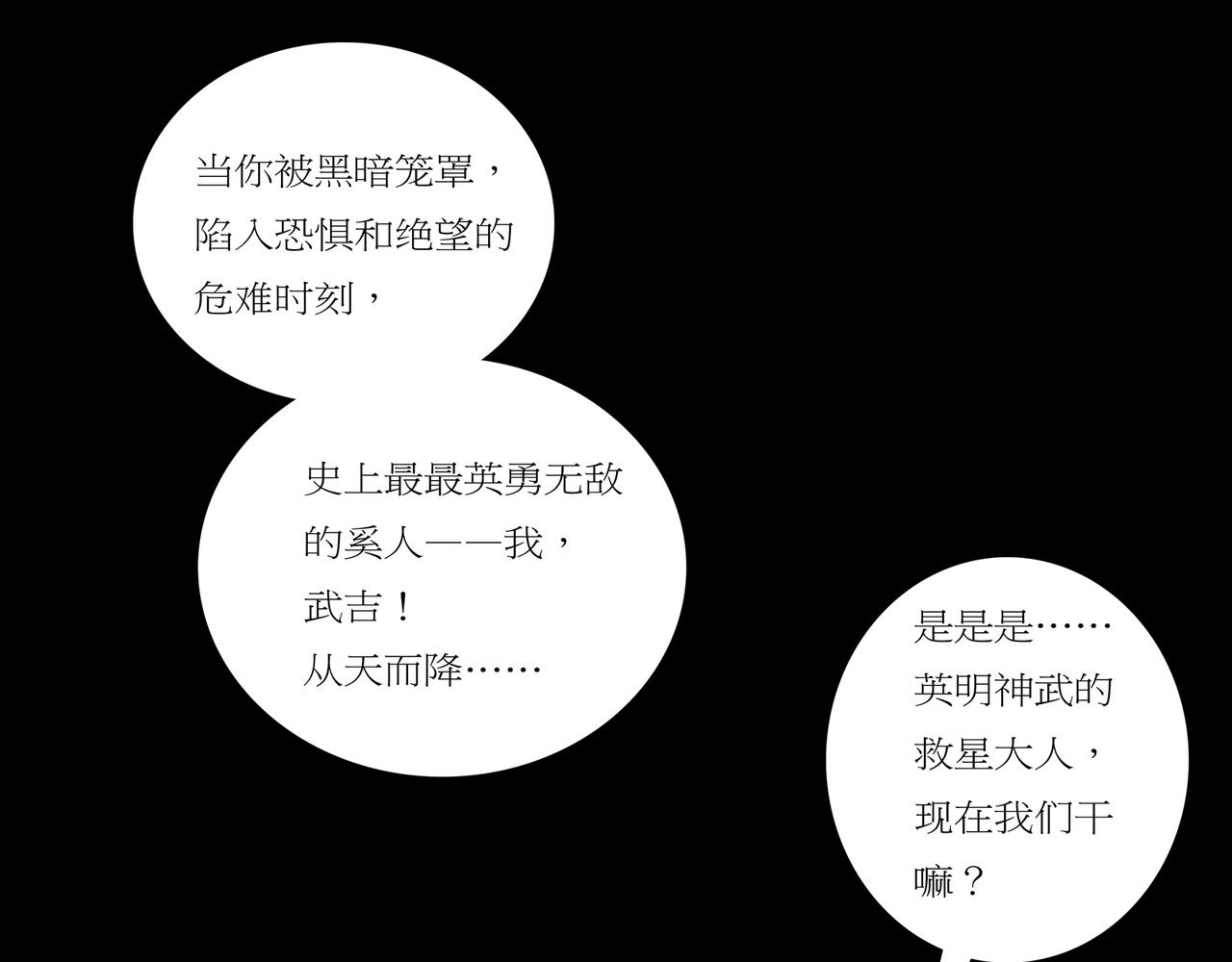 《封神劫世录》第一章 12 第5页
